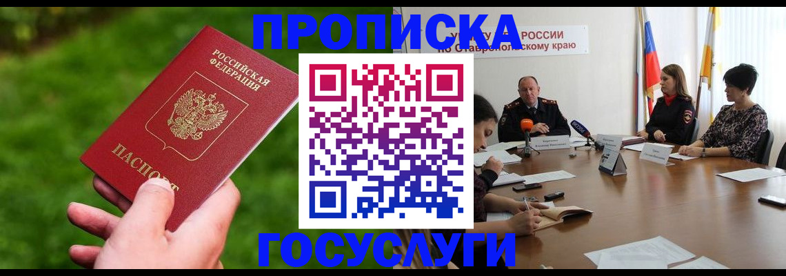 прописка для военкомата в Курчалом