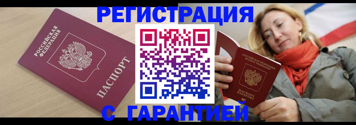 временная регистрация в квартире в Курчалом