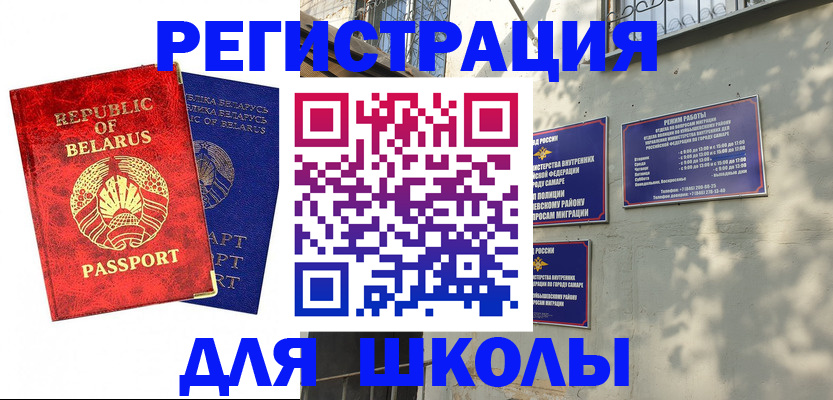 временная регистрация на год в Курчалом