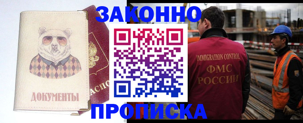 где прописаться в Курчалом