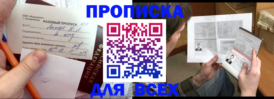 прописка в квартире в Курчалом
