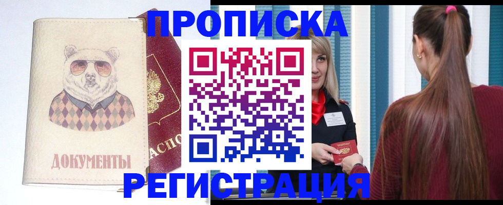 сопровождение миграционного учета в Курчалом
