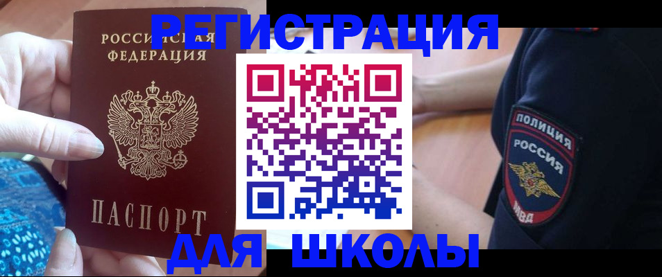 прописка поиск в Курчалом