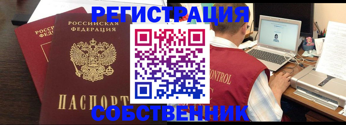 временная прописка в Курчалом